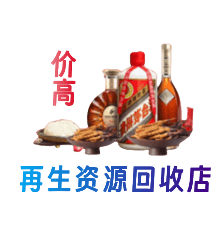 七台河资源回收站