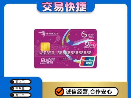 七台河购物卡回收中银通支付卡.jpg