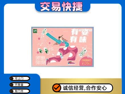 七台河购物卡回收伊利礼品卡.jpg