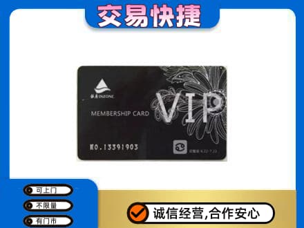 七台河购物卡回收银座卡.jpg