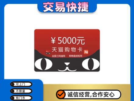 七台河购物卡回收天猫卡.jpg