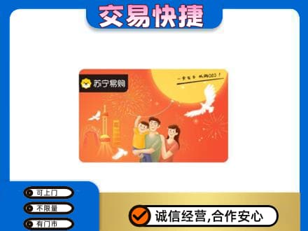 七台河购物卡回收苏宁易购卡.jpg