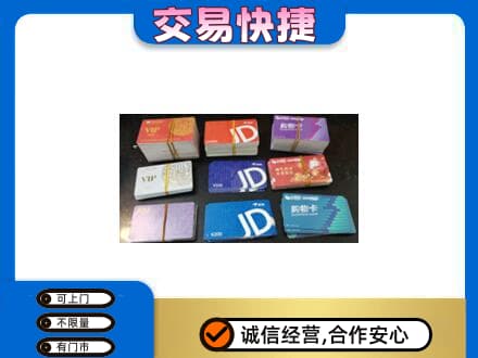 七台河购物卡回收商超卡.jpg