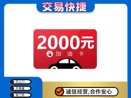 七台河购物卡回收加油卡.jpg