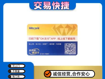 七台河购物卡回收百联ok卡.jpg