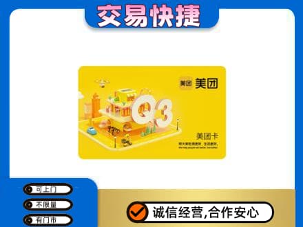 七台河购物卡回收美团卡.jpg