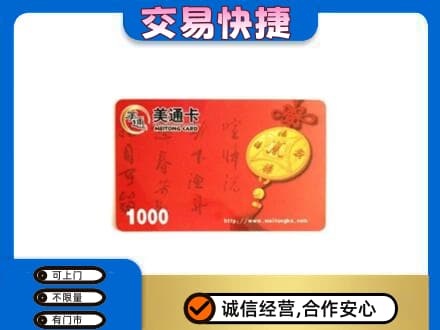 七台河购物卡回收美通卡.jpg