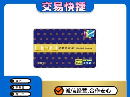 七台河购物卡回收麦德龙卡.jpg