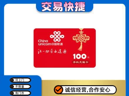 七台河购物卡回收联通卡.jpg