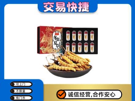 七台河高价回收冬虫夏草