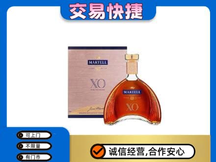 七台河洋酒回收马爹利XO.jpg