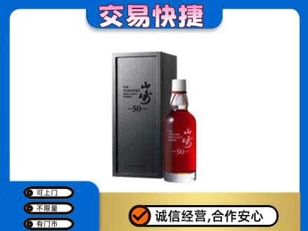七台河回收山崎