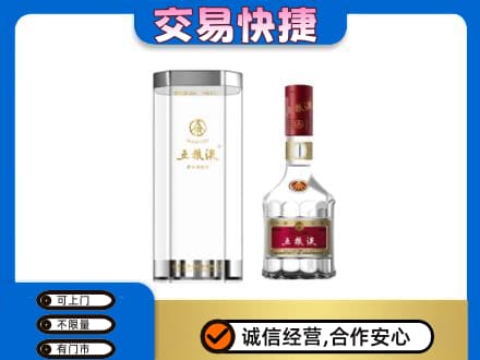 七台河名酒回收五粮液八代.jpg