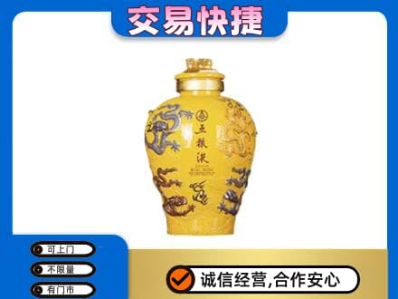 七台河名酒回收五粮液九龙坛.jpg