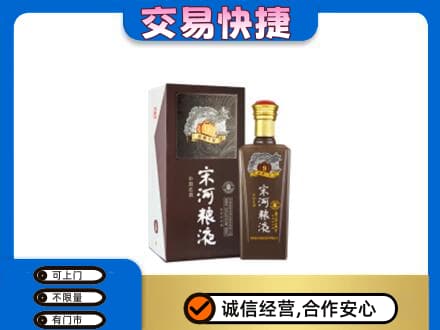 七台河名酒回收宋河粮液.jpg