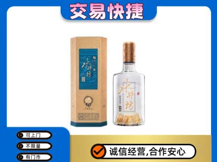 七台河名酒回收水井坊酒.jpg