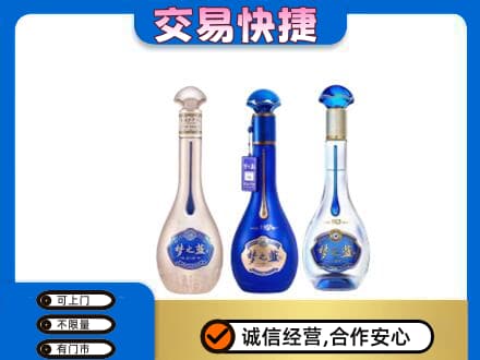 七台河名酒回收梦之蓝系列.jpg