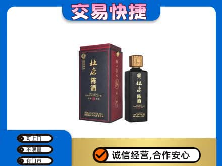 七台河名酒回收杜康.jpg