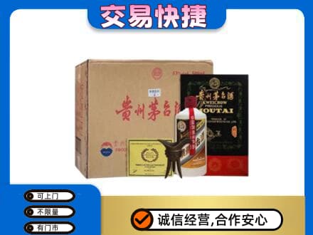 七台河茅台回收珍品茅台.jpg