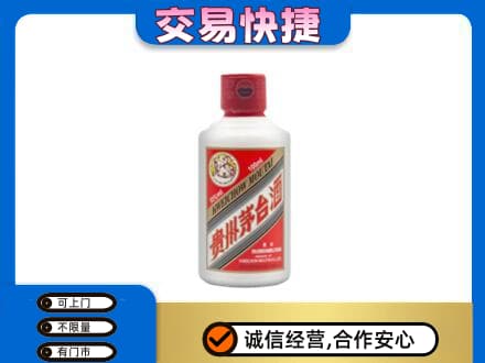 七台河茅台回收小可爱.jpg