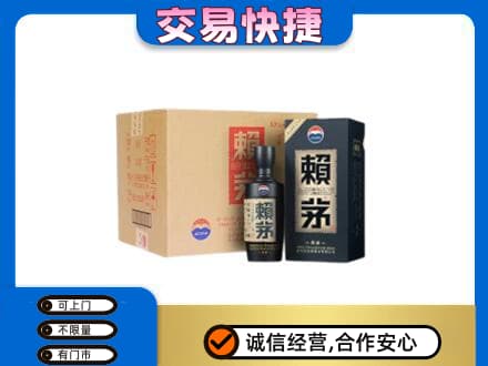 七台河茅台回收赖茅.jpg